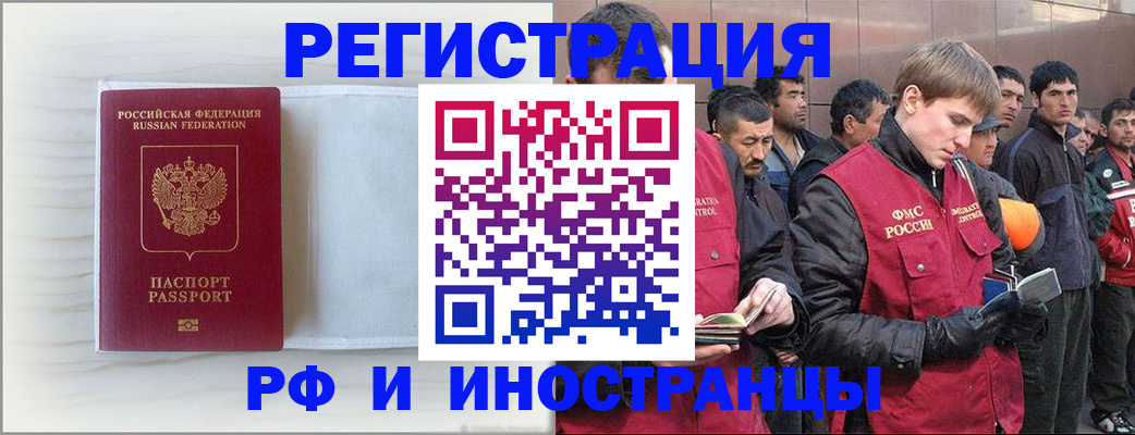 прописка поиск в Алдане