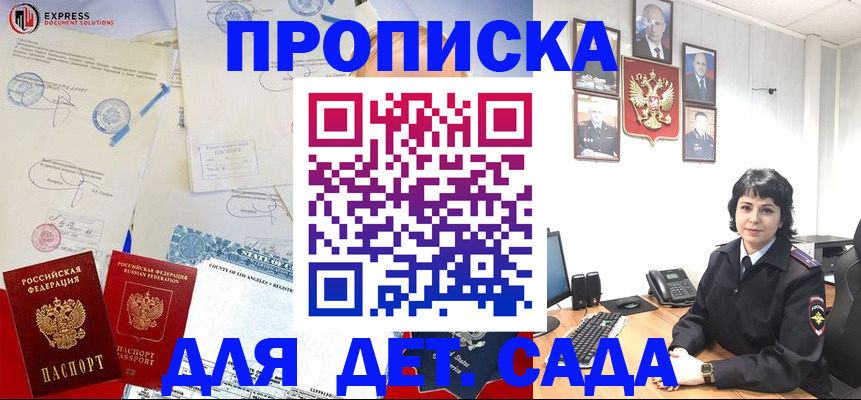 где прописаться в Алдане
