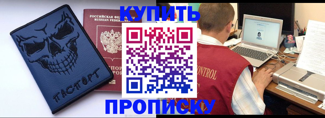 временная регистрация недорого в Алдане